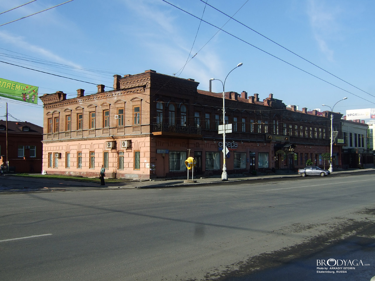 Ekaterinburg (Екатеринбург)